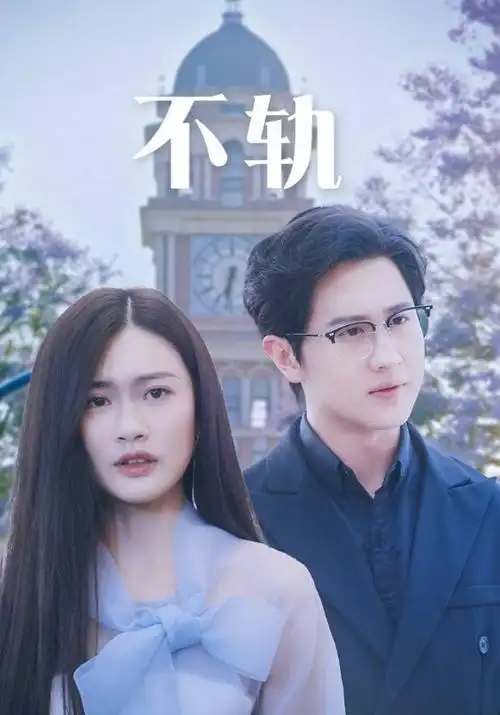 春江水暖都市治愈剧手机在线观看
