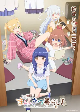 回声之城动漫新番在线观看